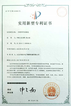 非标自动化设备定制