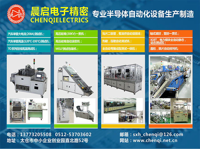 非标自动化设备 非标自动化设备